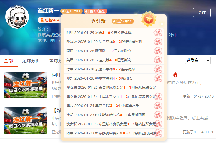 黄老板醉酒,中断阿莫林,采访,江南体育平台,江南体育官方网站,江南体育登录入口,江南体育app下载