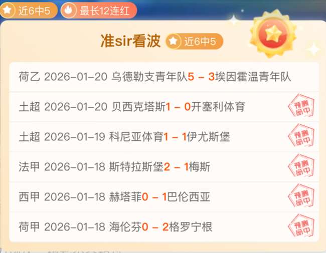 前田大然,不懈努力成,就进球辉煌,江南体育平台,江南体育官方网站,江南体育登录入口,江南体育app下载