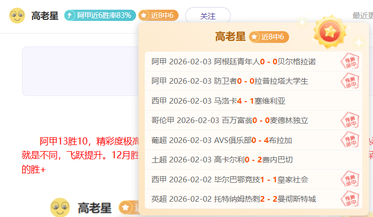 国王杯,强激战收官,毕巴,江南体育平台,江南体育官方网站,江南体育登录入口,江南体育app下载