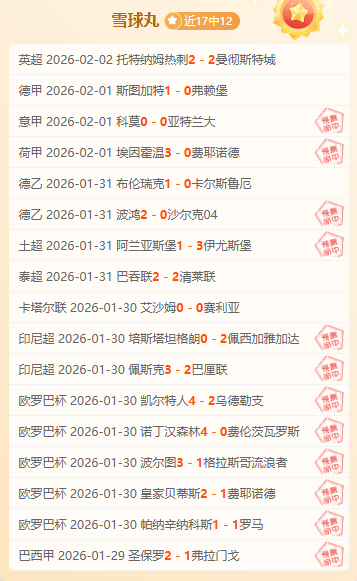 甲级联赛连,胜势头强劲,主队热捧之,江南体育平台,江南体育官方网站,江南体育登录入口,江南体育app下载