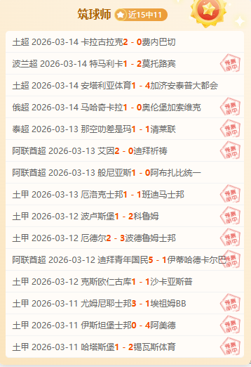 勒沃库森逆,转法兰克福,德甲战局再,江南体育平台,江南体育官方网站,江南体育登录入口,江南体育app下载