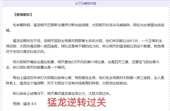 森林狼,火箭对决,负专家深度,江南体育平台,江南体育官方网站,江南体育登录入口,江南体育app下载