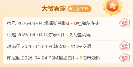大乐透期号,专家质合分,析推荐,江南体育平台,江南体育官方网站,江南体育登录入口,江南体育app下载