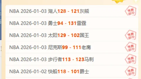 格林28分6板3助，火箭险胜公牛保住6连胜